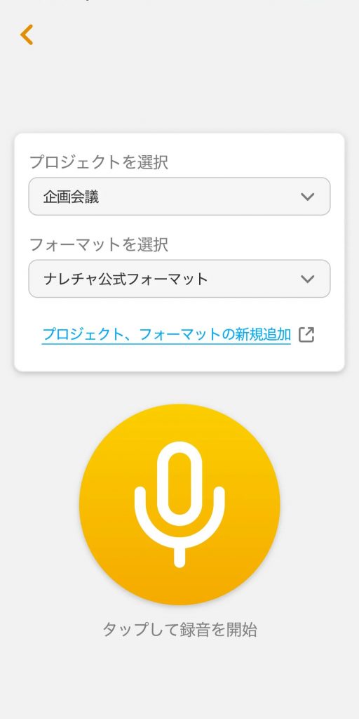 アプリケーション画面