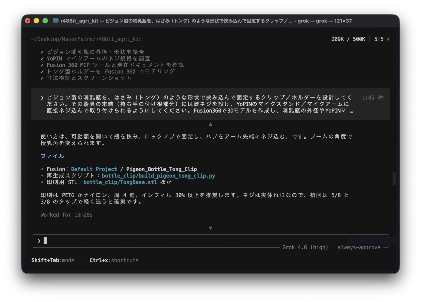 Grok Buildのターミナル実行画面