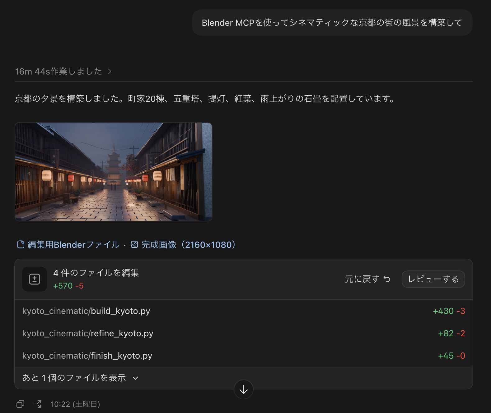 実際に入力したプロンプトと実行結果