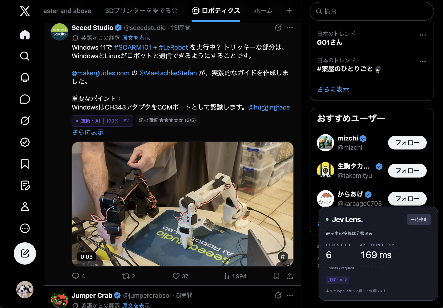 ロボットアームをWindowsで動かすガイドを紹介する投稿に 技術・AI 100パーセントと読む価値3が表示され API往復169ミリ秒と表示されている