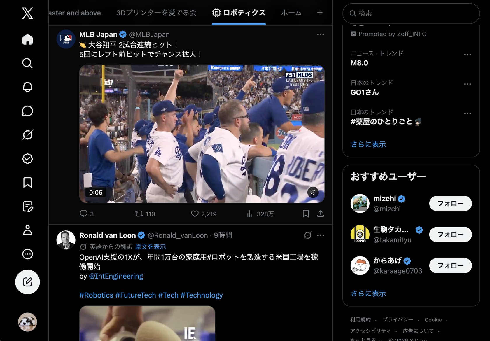 拡張を有効にする前のXのタイムライン 投稿には何も表示されていない