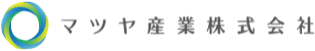 導入企業_マツヤ産業株式会社